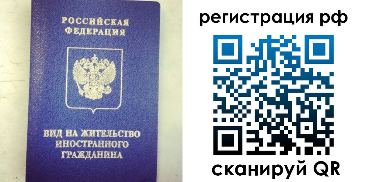 временная регистрация надежно в Ростовской области