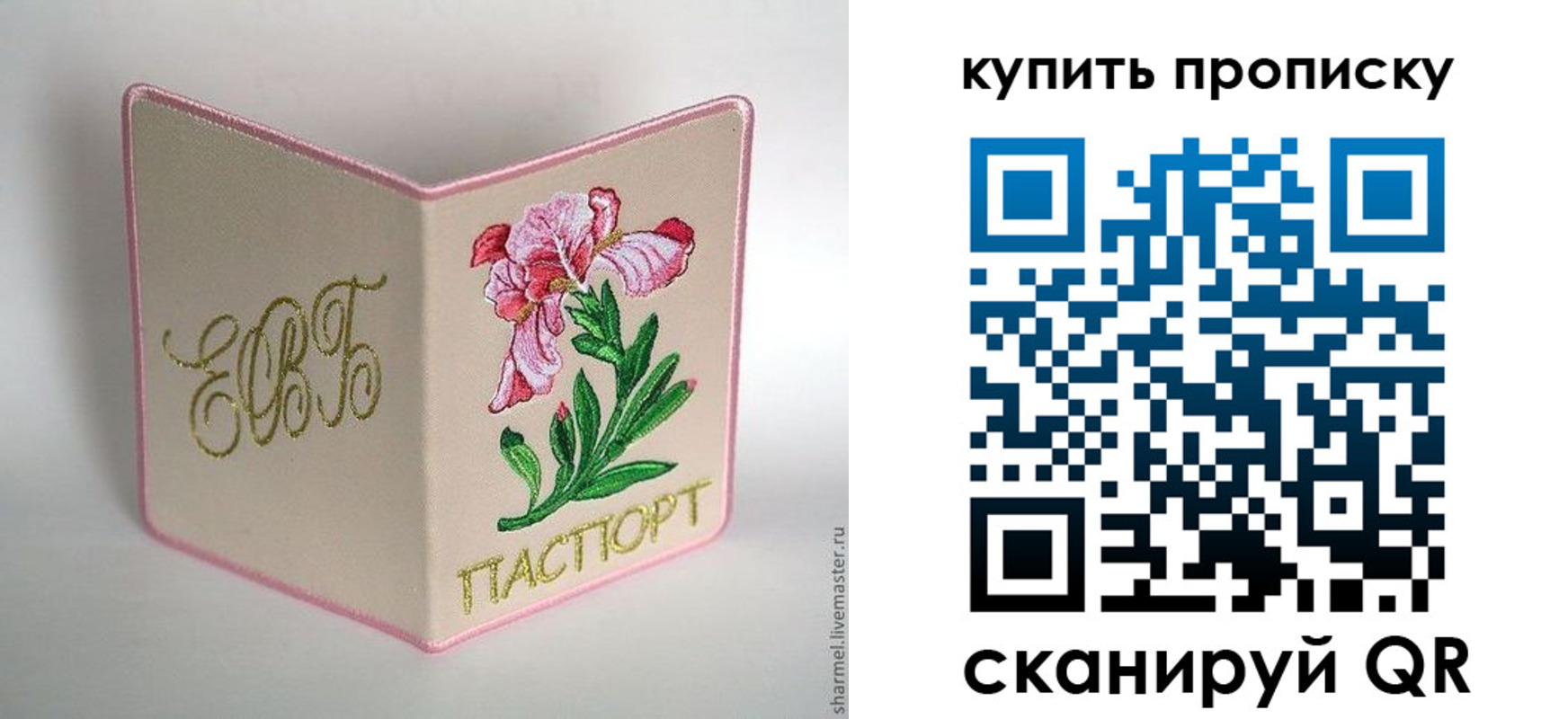 прописка регистрация в Ростовской области