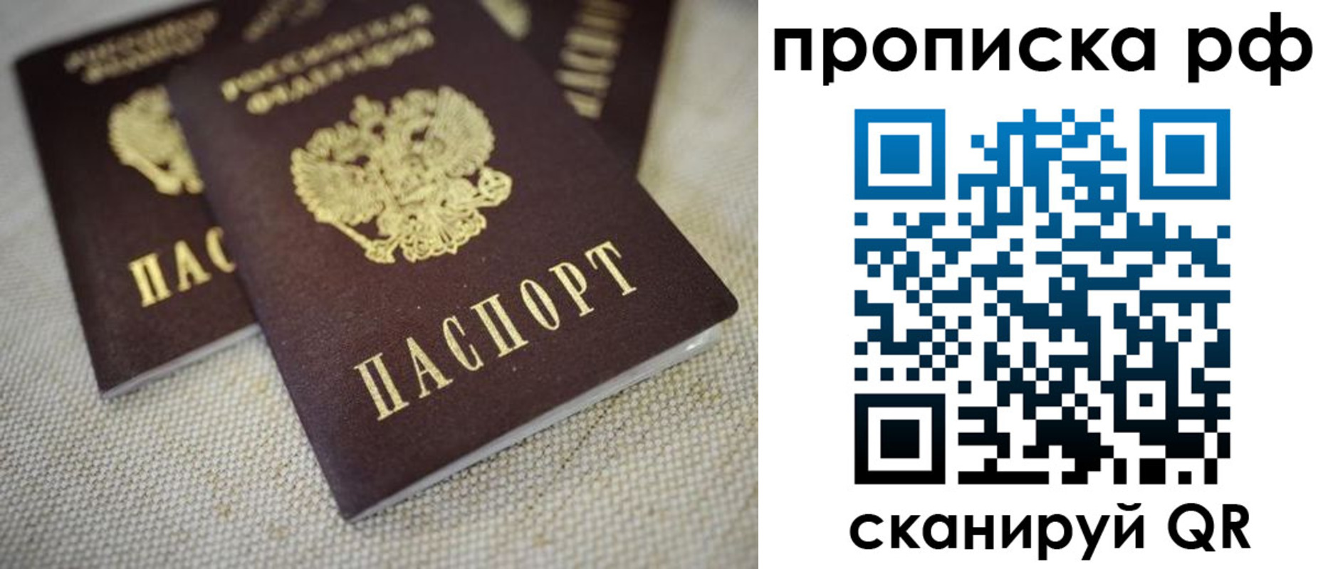 прописка от собственника в Ростовской области