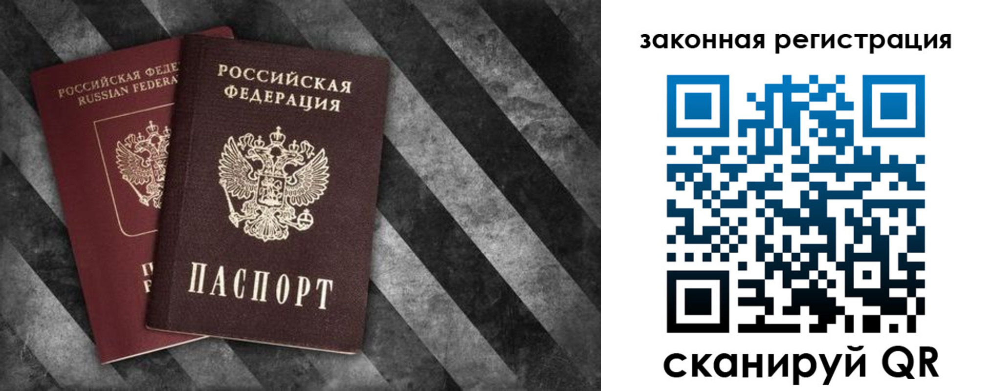 прописка иностранных граждан в Ростовской области