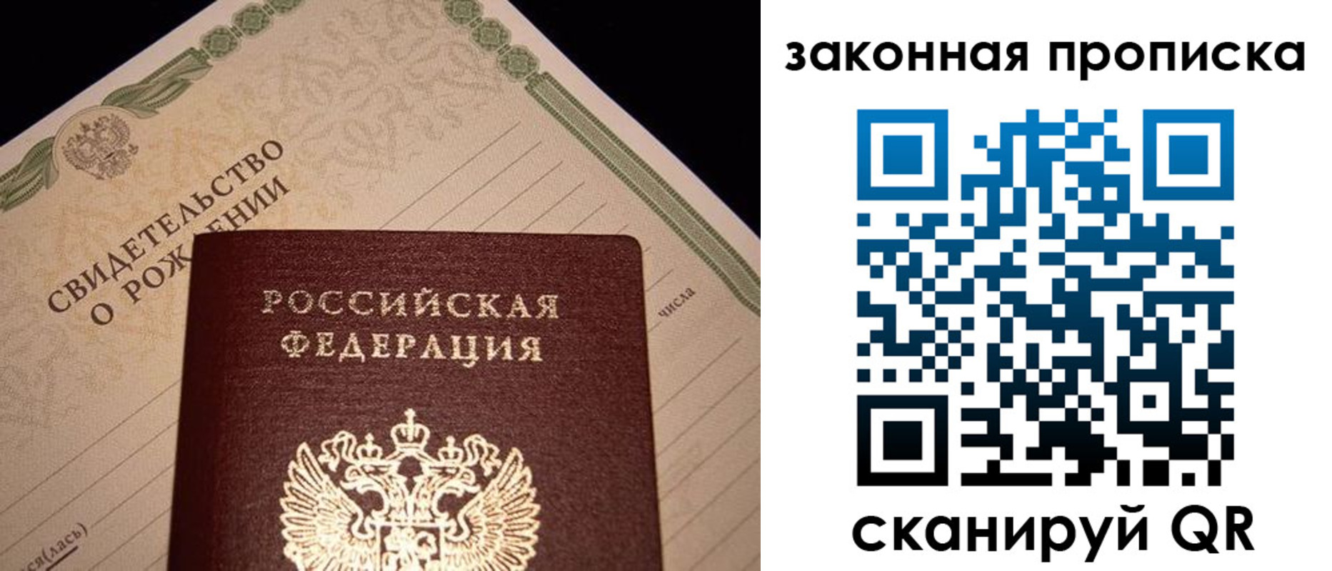временная регистрация в квартире в Ростовской области