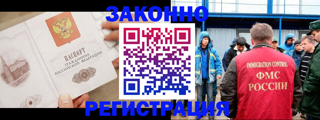 временная регистрация надежно в Ростовской области