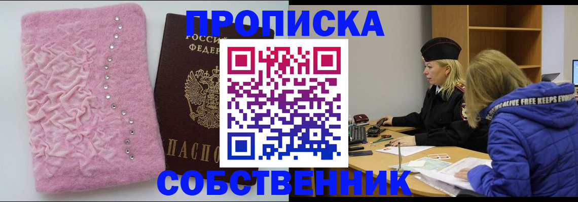 временная регистрация надежно в Ростовской области