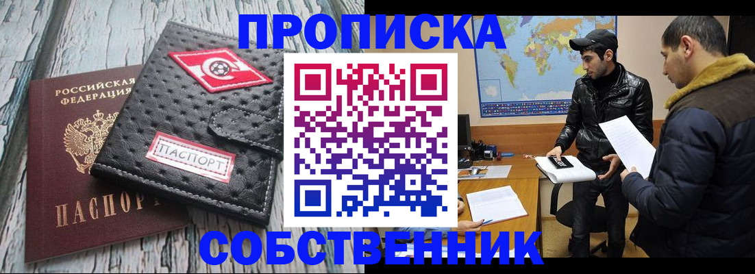 временная регистрация для школы в Ростовской области