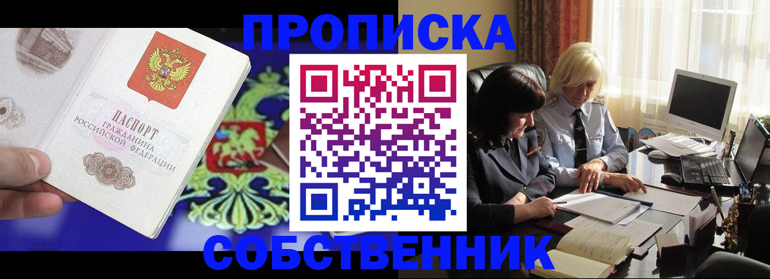 прописка для школы в Ростовской области