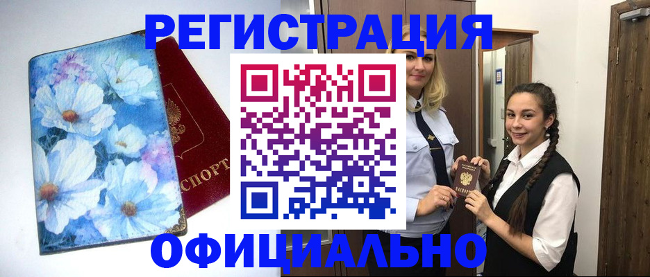 регистрация в Ростовской области