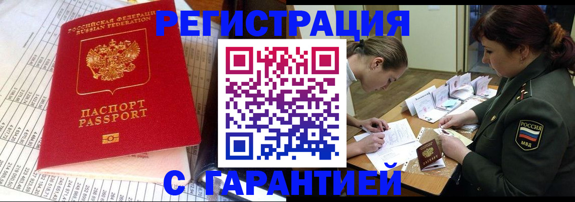 временная регистрация адрес в Ростовской области