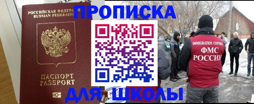 прописка законно в Ростовской области