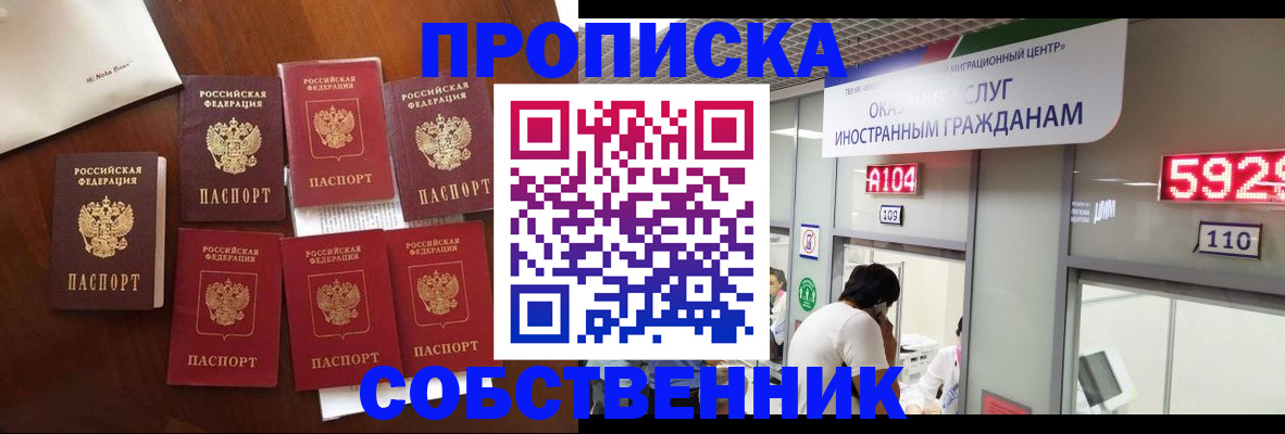 прописка в квартире в Ростовской области
